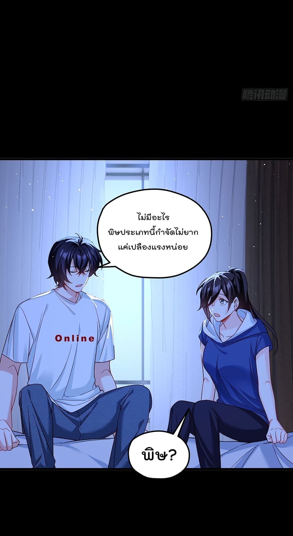 The Immortal Emperor Luo Wuji Has Returned 180 (28)